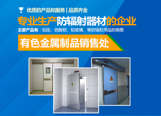 邵阳市双清区火车站有色金属制品厂_邵阳防辐射器材生产|邵阳铅版生产|硫酸钡生产